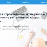 Как проводится строительная судебная экспертиза: важные шаги
