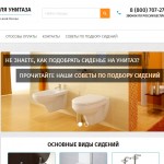 Как выяснить, что сидушка для унитаза качественная: главные факторы