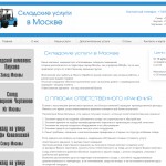 Каким образом сэкономить на складских услугах: оптимизируем расходы Каким образом сэкономить на складских услугах: оптимизируем расходы