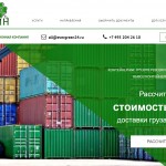 Контейнерные перевозки: как продумать логистику правильно Контейнерные перевозки: как продумать логистику правильно