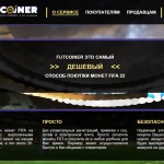 Монеты FIFA: поэтапно рассказываем, каким образом приобрести игровую валюту Монеты FIFA: поэтапно рассказываем, каким образом приобрести игровую валюту