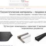 Нетканый геотекстиль для ландшафтных работ: мини-обзор популярных марок