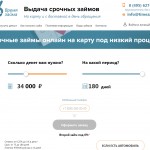 О каких нюансах стоит помнить, если вы планируете взять микрокредит онлайн О каких нюансах стоит помнить, если вы планируете взять микрокредит онлайн