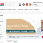 Отделение проктологии: новые методики диагностики и лечения Отделение проктологии: новые методики диагностики и лечения
