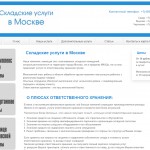 Ответственное хранение vs собственный склад: что лучше владельцу бизнеса