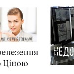 Перевезення керамічної плитки Київ Перевезення керамічної плитки Київ
