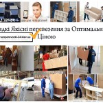 Перевезення меблів Позняки