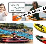 Перевезти байдарки каяки Киев