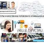 Перевезти вещи по Украине