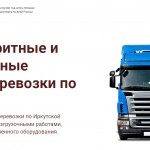 Перевозка грузов по России: как можно доставить оборудование