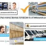 Перевозка линолеума Киев