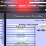 Почему нужен массаж в офисе для людей с сидячей работой – плюсы терапии
