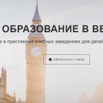 Школы-пансионы в Англии: о чем стоит узнать родителям из СНГ и России