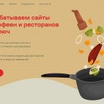 Создание сайта для кафе: что нужно учесть в процессе разработки