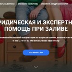 Суд по заливу квартиры: что делать, чтобы возместить ущерб Суд по заливу квартиры: что делать, чтобы возместить ущерб