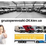 Такси микроавтобус Киев