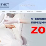 Уход с первых месяцев: когда стоит записаться к детскому стоматологу Уход с первых месяцев: когда стоит записаться к детскому стоматологу