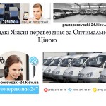 Вантажне таксі Виноградар
