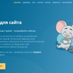 Всегда онлайн: что нужно для корректной работы веб-сайта Всегда онлайн: что нужно для корректной работы веб-сайта