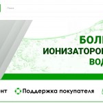 Эффективный ионизатор воды: краткий обзор популярных брендов приборов Эффективный ионизатор воды: краткий обзор популярных брендов приборов