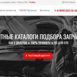 Как исключить ошибки при поиске кода запчастей для машины: каталоги VINPIN