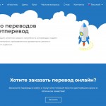 Как найти бюро переводов: изучаем критерии подбора