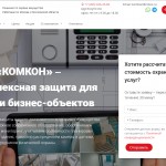 Как устроена тревожная кнопка: особенности охраны современности Как устроена тревожная кнопка: особенности охраны современности