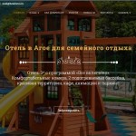 Отель в Агое: какие интересные места посетить в курортном поселке летом