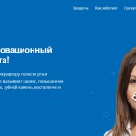 Природа на стороне здоровых зубов Природа на стороне здоровых зубов